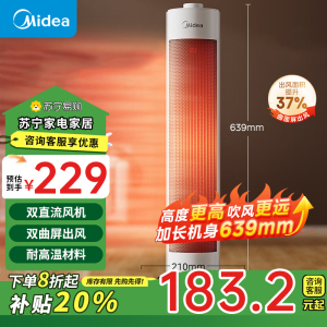 美的(Midea)取暖器/暖风机/电暖气家用/干衣机/热风机速热广角摇头节能电暖器/电暖风HFV20D