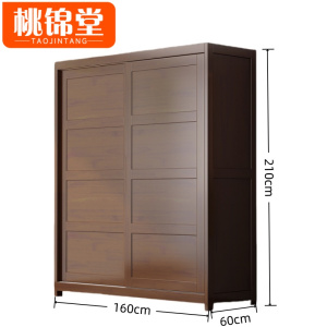 桃锦堂更衣柜