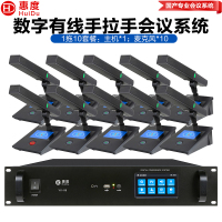 惠度(HuiDu)YX-X8专业有线手拉手会议麦克风工程数字系统视像跟踪桌面方杆会议电容麦方管话筒一拖十
