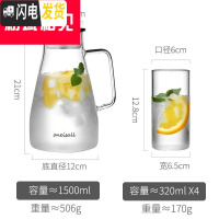 三维工匠家用冷水壶玻璃泡茶壶耐热高温凉白开水杯扎壶防爆大容量 新款1500+4个小杯子凉水壶