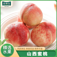 [苏鲜生] 山西新鲜蜜桃新鲜水果 净重3斤应季现摘脆甜毛桃子 整箱