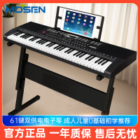 莫森(MOSEN)BD-665 61键多功能电子琴 初学者成年儿童入门钢琴键 儿童教学专用 支持pad