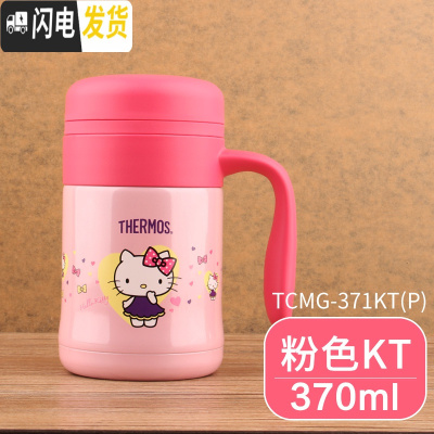 三维工匠不锈钢保温杯带滤网男女士带把手办公泡茶杯TCMF-500/501 TCMG-370-KITTY