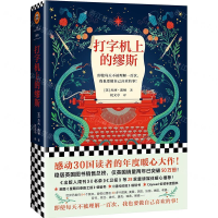 [N]打字机上的缪斯-9787532171187