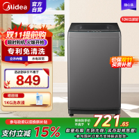 [苏宁自营]美的(Midea)波轮洗衣机全自动10公斤健康真除螨抗菌材质MB100V33B深层劲洗20年防生锈 国家补贴