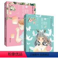 [正版]女生成长故事书2册全套精装 青春期女孩教育书籍 少女的心灵鸡汤家长送给女儿的书 12-14-16岁励志书籍 青