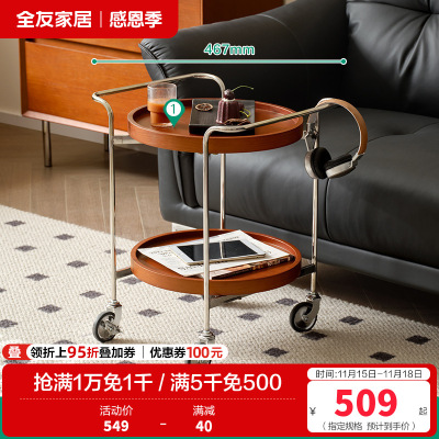 全友家居 意式极简茶几客厅可移动置物架沙发边几卧室床头桌子