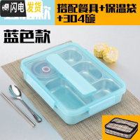 三维工匠304不锈钢保温饭盒便当盒学生带盖韩国简约分格快餐盒食堂快餐盘 透明蓝5格+餐具+304汤碗+保温袋