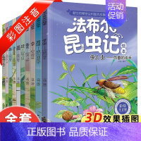 [适用1-3年级]法布尔昆虫记注音全10册 [正版]法布尔昆虫记注音美绘版全套10册 一二三年级完整版四五小学生名著阅读