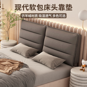 添福运 床头靠垫榻榻米贴墙软包双人大靠背仿羊绒床头罩北欧自粘靠背可拆洗床头软包双人榻榻米靠垫实木床靠垫定制