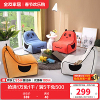 全友家居 青少年卡通沙发椅 简约现代客厅布艺懒人沙发熊猫椅