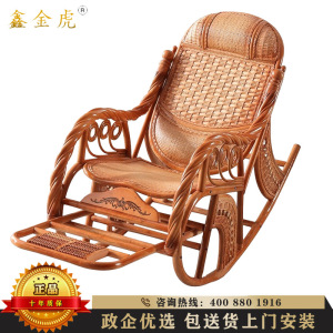 鑫金虎 简约现代摇摇椅午睡椅摇马小院午休椅竹摇椅躺椅逍遥椅藤编竹编简单 藤椅