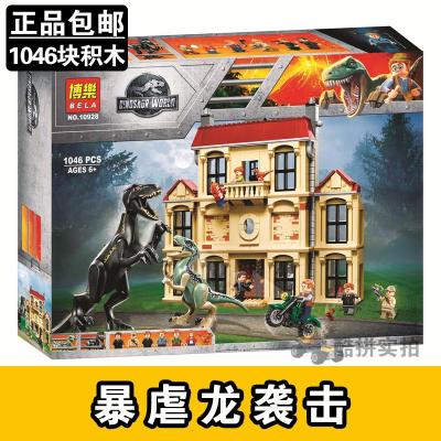 侏罗纪世界75931双棘龙双脊龙前哨攻击恐龙拼插拼装积木玩具 10928