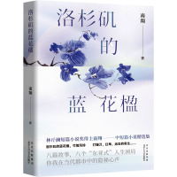洛杉矶的蓝花楹