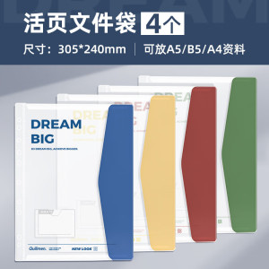 快力文a4活页文件夹透明插页资料夹可拆卸小学生专用活页夹硬壳收纳袋试卷收纳档案夹