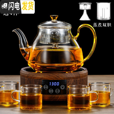 三维工匠加厚蒸茶壶耐热全玻璃蒸汽煮茶器电陶炉黑茶普洱小型煮水茶壶家用 C款壶+红木色炉(双内胆送4杯)茶具