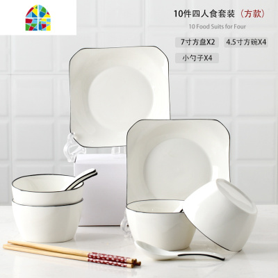 景德镇碗碟套装北欧陶瓷碗筷盘子家用餐具吃饭小碗单个一2人 FENGHOU 欧式黑线18件套装(圆款礼盒包装)