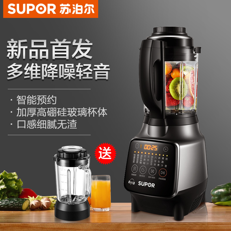 冷热双杯sp16s-1000破壁机苏泊尔