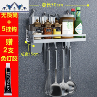 304不锈钢厨房置物架壁挂免打孔筷子筒调味料收纳刀架挂钩 三维工匠