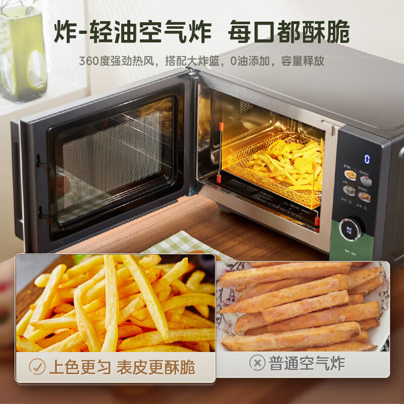 美的微烤炸一体机 微波炉烤箱空气炸一体机 900W变频 石墨烯热风烤 不锈钢内胆 23L容量 C3F6