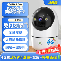 送7天循环监控录像卡 4G流量卡双镜头监控摄像头家用远程手机360度全景全彩夜视5MP高清无线网络室内智能摄像机