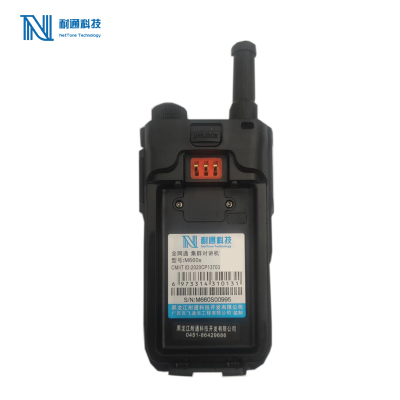 耐通科技 集群对讲机 M660s (高配版)/套