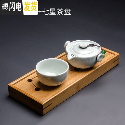 三维工匠快客杯一壶二两杯 旅行茶具套装单人便携中式1人陶瓷汝窑冰裂泡茶 1壶1杯+茶盘(青玉釉)09