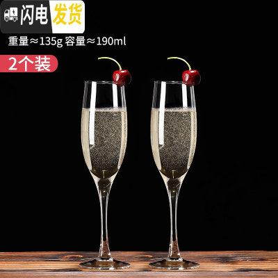 三维工匠家用玻璃香槟杯婚礼斜口高脚杯创意直筒甜型起泡酒杯结婚商用一对 03号-经典款190-2只