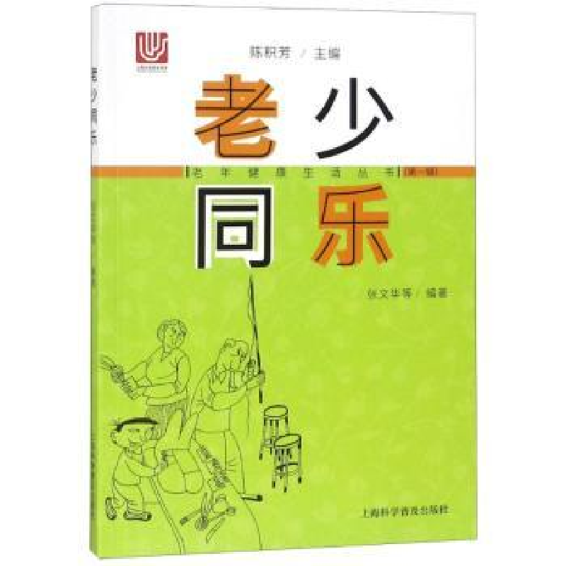 诺森老少同乐张文华9787542772992上海科学普及出版社