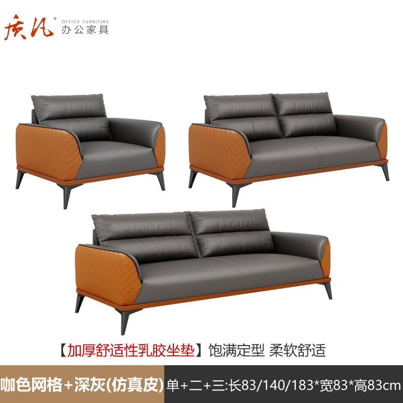质凡 接待会客办公沙发组合套装 1+2+3水洗乳胶坐垫]