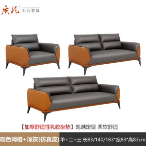 质凡 接待会客办公沙发组合套装 1+2+3水洗乳胶坐垫]