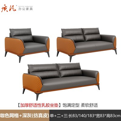 质凡 接待会客办公沙发组合套装 1+2+3水洗乳胶坐垫]