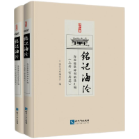 音像铭记海沧——海沧楹联碑刻精选汇编(上下册)沧江文库编委会
