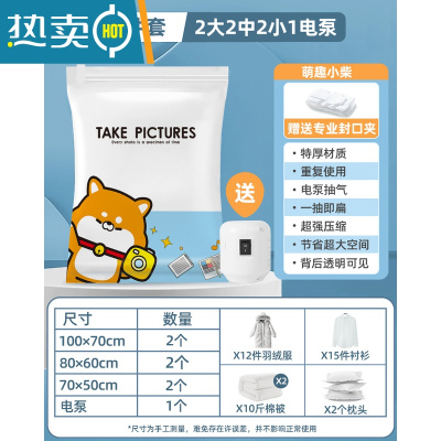 敬平真空压缩袋收纳袋被子衣物专用家用真空袋棉被抽空电动器羽绒服 [7件套]2大2中+2小赠电泵 组合套餐