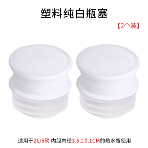 [补贴10%]热水瓶开水暖壶塞木质塞子木头暖瓶塞保温壶盖茶瓶瓶塞食品级密封