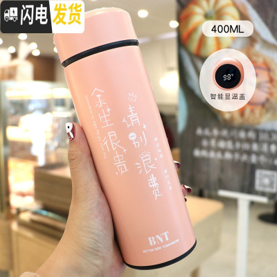 三维工匠韩版创意个性简约保温杯定制潮流 ins泡茶男女网红水杯时尚杯子 粉色系-余生很贵[智能版]