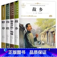 [全4册]鲁迅作品全集 [正版] 故乡鲁迅野草彷徨全4册配套考点 六年级必读课外书鲁迅的书6年级课外阅读书籍老师散文作品