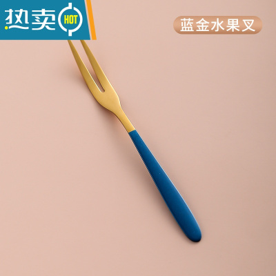 敬平304不锈钢子套装家用可爱蛋糕叉水果签欧式小甜品叉 蓝金-水果叉[一支装]