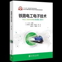 正版新书]铁路电工电子技术王燕梅9787512143418