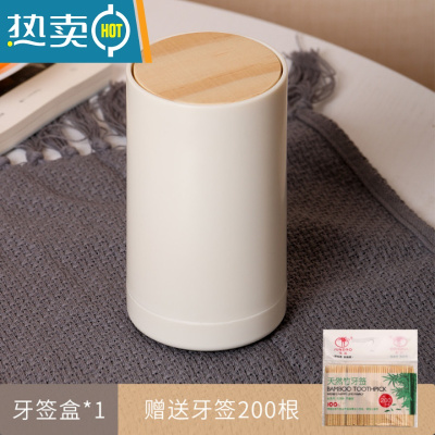 敬平创意家用个性自动牙签桶罐日式客厅按压式牙签筒网红 圆形1个装+1包牙签[按压款]