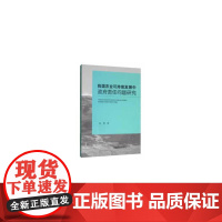 我国农业可持续发展中政府责任问题研究