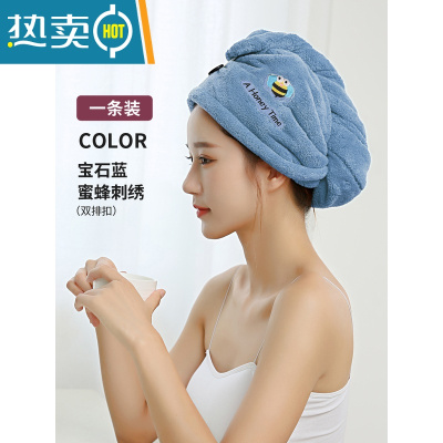 敬平干发帽女吸水速干加厚2022新款网红速干发巾双层擦包头发毛巾浴帽 蜜蜂刺绣[单层加厚 超吸水]宝石蓝