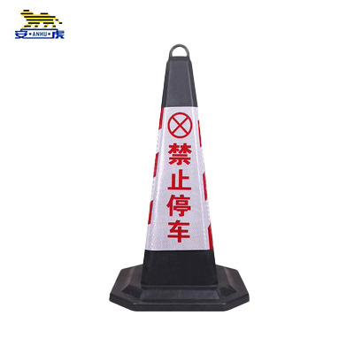 安虎 橡胶路锥 8斤红白禁止停车 个