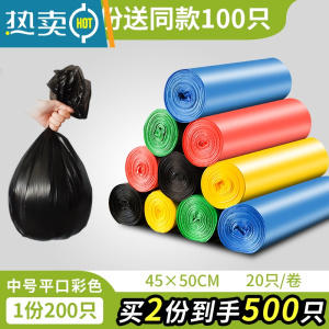 敬平垃圾袋家用手提式加厚抽绳背心厨房办公室宿舍学生大号实惠装批发
