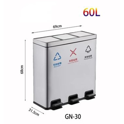 不锈钢分类垃圾桶脚踏式长筒型商用干湿大号家用办公室电梯果皮箱 60L三分类