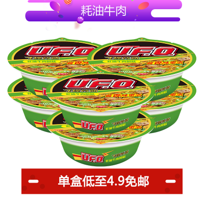 Ufo 拌面 Ufo 拌面推荐 苏宁易购