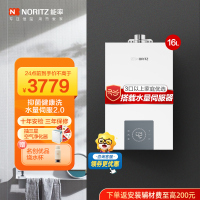 能率(NORITZ)小云朵系列燃气热水器 GQ-16EP3AFEX(天然气)高端恒温 抑菌健康 水量伺服器 低水压启动