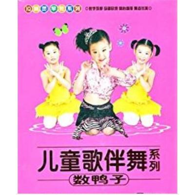 儿童早教光碟片4VCD真人歌伴舞宝宝学跳舞视频儿歌舞蹈正版