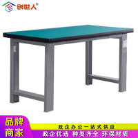 创世人 办公家具工作台实验室试验台流水线操作台实验台2100*750*800mm