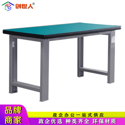 创世人 办公家具工作台实验室试验台流水线操作台实验台2100*750*800mm